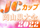 2022年度松本山雅フェスティバル2022（U-11）（長野） 優勝はレジスタ！ 大会結果掲載