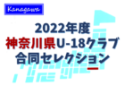 2022年度 皇后杯 KYFA第40回九州女子サッカー選手権大分県大会 優勝は柳ヶ浦高校！