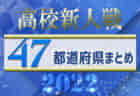 2022年度 神奈川県U-13サッカーリーグ 2ndステージ 11/26,27結果速報！情報をお待ちしています！