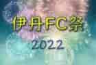 tonanSC ジュニアユース練習会8/27.9/3.10/22.11/26.12/10、セレクション9/25.10/30開催 2023年度 群馬