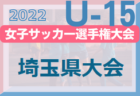 ヴェルデラッソ松阪 ジュニアユース 体験練習会 10/26・11/.8.17開催・クラブ説明会10/30.11/20開催 2023年度 三重