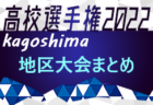 H&AFC ジュニアユース体験練習会 10/7他開催！2023年度 三重