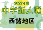 SFCジェラーレ ジュニアユース 体験練習会 10/6.7.13.20.25.27開催！ 2023年度 山形県