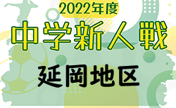 22年度第46回宮崎県中学校秋季体育大会サッカー競技 宮崎地区大会 組合せ掲載 9 24 25 26開催 ジュニアサッカーnews