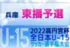 宇美FC ジュニアユース 新入部員募集に伴うトレーニング体験会 開催のお知らせ！2023年度 福岡県