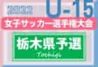 FCアヴィエール所沢 ジュニアユース セレクション9/24.10/15開催・体験練習会 10/2.9開催！2023年度 埼玉県