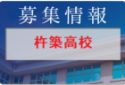 中津南高校 体験入学・部活動見学 9/17開催 2022年度 大分県