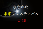 2022年度 トラック協会杯 第34回全道U-11サッカー大会 千歳地区大会（北海道）優勝はDOHTO！その他の情報お待ちしています！