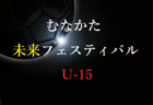 FC T.BLUE（エフシー ティー.ブルー）ジュニアユース 第2回セレクション 9/10開催！2023年度 神奈川県