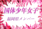 2022年度 第27回泉南市市長杯サッカー大会U-12（大阪）優勝は城内SSC！