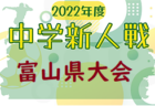 【メンバー】2022年度 三重県トレセンU-15男子 参加メンバー掲載！