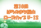 2022年度 第77回国民体育大会 中国ブロック大会 ミニ国体 少年男子 優勝は岡山県！