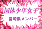 2022年度 JFA第27回全日本Ｕ-15女子サッカー選手権大会北海道大会 道央ブロック予選 優勝は岩見沢FCルファヴェニール！