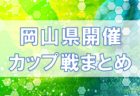 FC Lienrire（リアンリール）ジュニアユース 2次募集 体験練習会 8/28他 開催！2024年度 宮城県