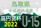 翼scレインボー垂井 ジュニアユース 体験練習会10/5,12,19,26 開催！2023年度 岐阜県