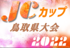 ヘラクレス大磯 ジュニアユース 練習会 兼 オーディション  6/9他 開催！2023年度 神奈川県