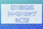港北FCジュニアユース セレクション9/23開催・体験練習会 9/2他開催！2023年度 神奈川県