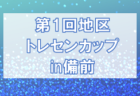 2022年度　JFA 第28回全日本U-15フットサル選手権大会滋賀県大会 優勝はABRIR FC A！全結果掲載！