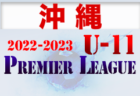 ☆J-GREEN SAKAI Presents 地域対抗戦　8/27,28開催 結果掲載☆2022年度大阪府8月のカップ戦情報・随時更新中