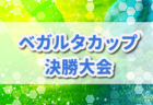 九曜FCジュニアユース セレクション 9/13.15開催 2023年度 東京都