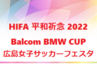 クラッキスメニーナ ジュニアユース 練習会 8/6.25・セレクション9/15.29.10/10開催！ 2023年度 千葉県