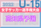 2022 U-10 西鞍の丘 オータムCUP  福岡県　優勝はアクシオ！情報ありがとうございます！