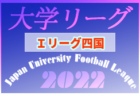 Desenvolver FUT(ディッセンボルバー)  ジュニアユース 体験練習会 11/10,17,24開催 2023年度 青森県