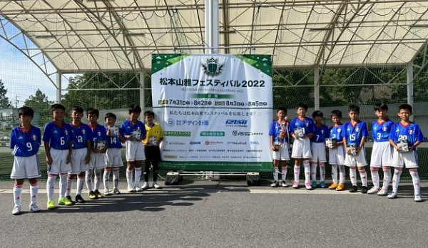 22年度松本山雅フェスティバル22 U 11 長野 優勝はレジスタ 大会結果掲載 ジュニアサッカーnews