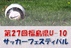 港南FC ジュニアユース体験練習会 10/22,11/19,12/10開催 2023年度 大阪府