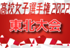 2022年度 第14回リンガーハットカップ(U-11)長崎県ジュニアサッカー 島原市予選 優勝はFC雲仙エスティオール！