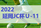 union SC (ユニオン) ジュニアユース セレクション9/27.30開催・練習会 8/23.26.30開催！2023年度 栃木県