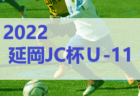 2022年度  第49回兵庫県少年サッカー4年生大会 宝塚予選（北摂大会予選・兵庫）優勝は宝塚JrFC！北摂大会出場4チーム決定！