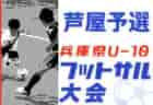 2022年度 第31回関東高校女子サッカー選手権大会山梨県予選　優勝は日本航空！上位2チームが関東大会進出