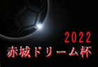 2022年度 第31回 全国高校女子サッカー選手権 島根県大会 組合せ情報おまちしています 10/22開催予定！