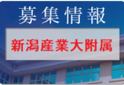 FC.MAKUHARI U-15  体験練習会 7/5他開催  2023年度  千葉県