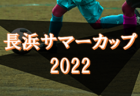 2022年度 第31回有明海沿岸ジュニアサッカー大会（U-12）福岡県　大会の結果情報お待ちしています！