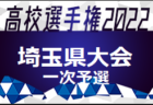 2022年度 山陽新聞カップ 第31回岡山県ユース(U-15)サッカー選手権大会 美作地区大会　ヴィパルテ､Jフィールド津山が県大会出場へ！