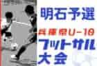 SCH.FCジュニア U-7～11セレクトコース再セレクション 11/12開催！ 2022年度 神奈川
