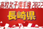 2022年度 第15回東部U-10サッカーフェステイバル  山口 10/1結果お待ちしています。