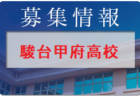 2022年度 ミズノカップU-18 IN 熊本 2022 優勝は桃山学院高校（V3達成）！