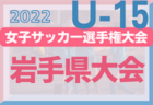 2022年度 高円宮杯 U-15 サッカーリーグ 高知県 情報お待ちしています！