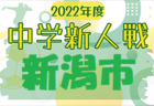 2022年度 大阪市少年スポーツクラブ副市長杯5年生大会（大阪）優勝は太子橋FC！