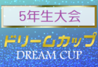 パルアリーレ福島 ジュニアユース 練習会 9/27.28.29開催 2023年度 福島県