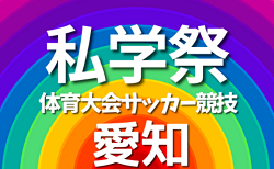 22年度 静岡県中学校ｕｰ14新人サッカー大会 中西部支部大会 予選リーグ 開催中 次回10 15 結果速報お待ちしています ジュニアサッカー News