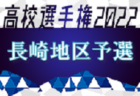 FC伊勢崎境 ジュニアユース練習会8/31～9/7、セレクション9/3.4.11開催 2023年度 群馬