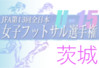 FC Andro厚木ジュニアユース練習体験会 8/25開催！ 2023年度 神奈川県