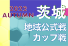 九州地区の週末のサッカー大会・イベントまとめ【 12月3日（土）、4日（日） 】