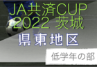JSC SAKAI ジュニアユース体験練習会 9/20,10/4,10/11他開催 2023年度 大阪府