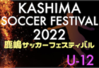 2022年度 皇后杯 JFA第44回全日本女子サッカー選手権大会 島根県予選会　優勝はディオッサ出雲！