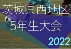 伊丹FCオンダノーヴァ女子ジュニアユース 体験練習会 9/20,27開催！ 2023年度 兵庫